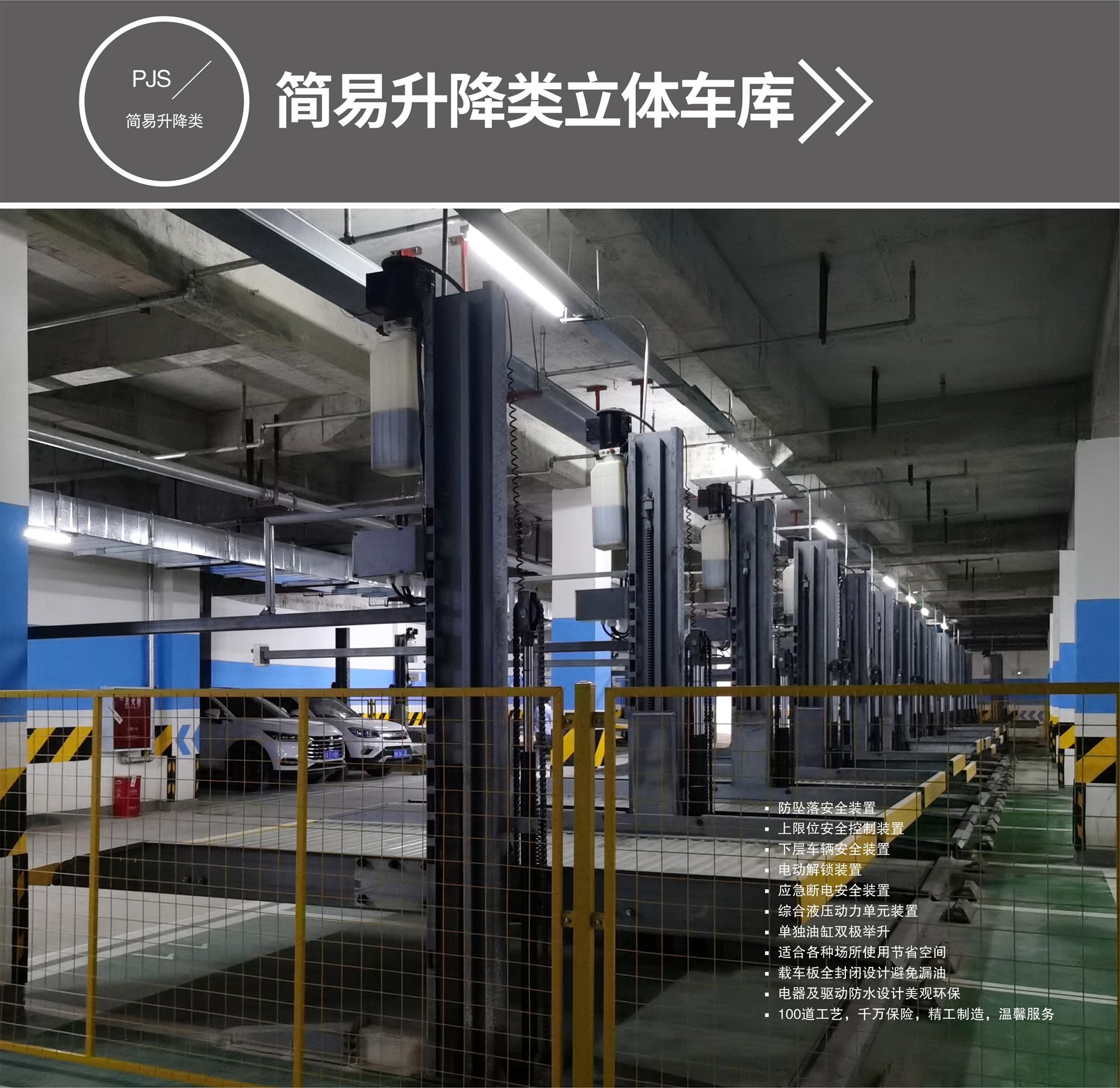两柱式立体停车设备租赁简易升降式停车设备