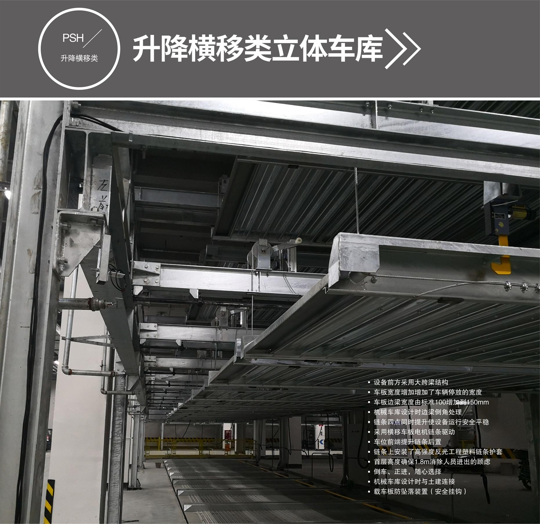 两柱式立体停车设备租赁升降横移式立体车库