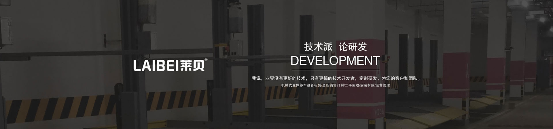 双层停车立体车库厂家