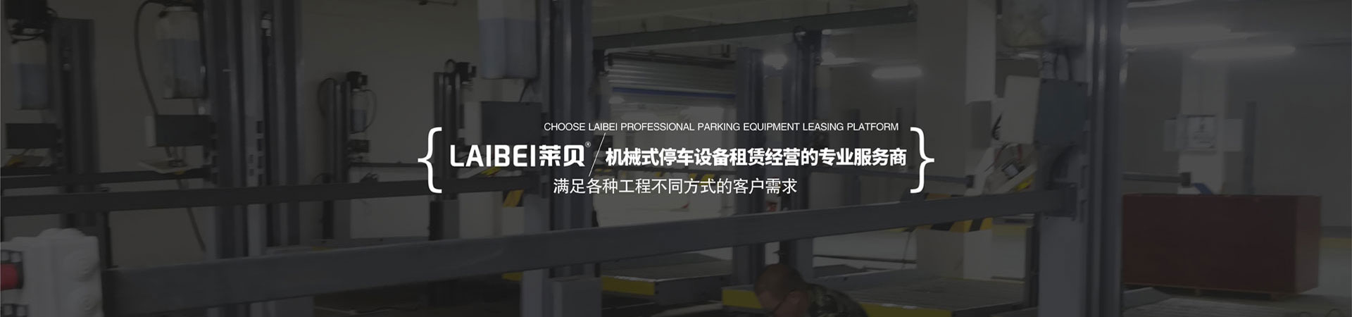 两层升降横移立体停车过规划