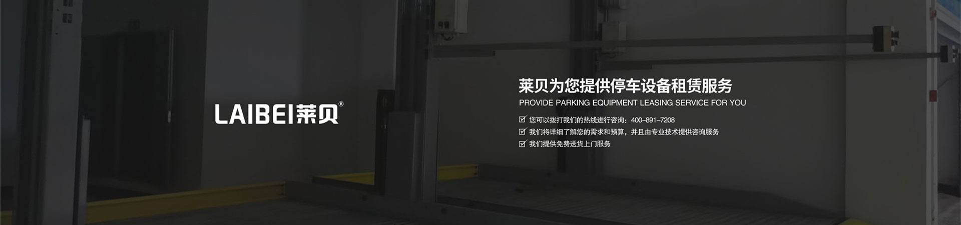 2层简易类立体车库回收