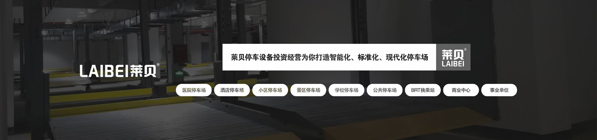 双层简易式停车库长租