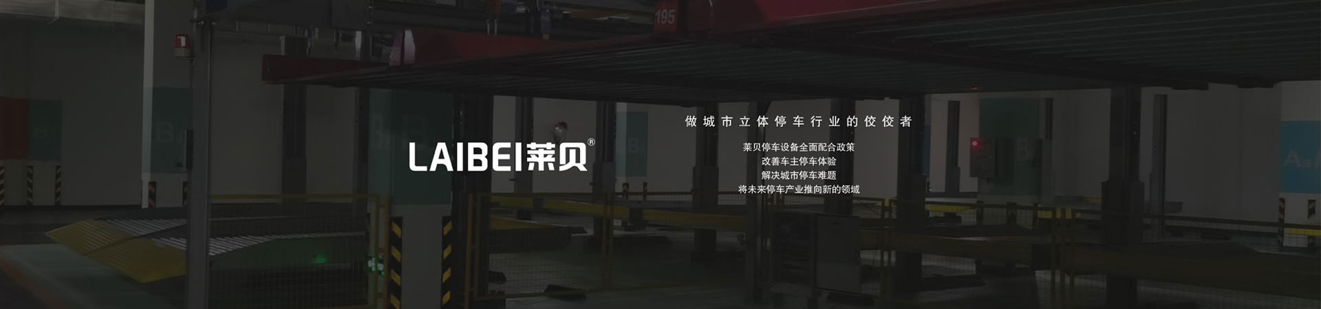 两柱简易升降停车立体车库回收