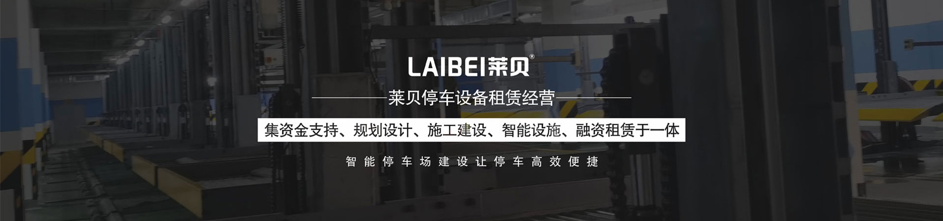 PJS四柱简易升降机械式立体车库设备