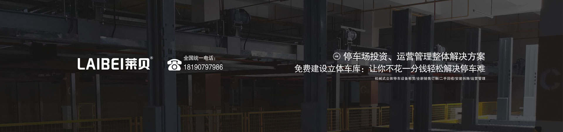 家用简易升降立体车库停车设备租赁