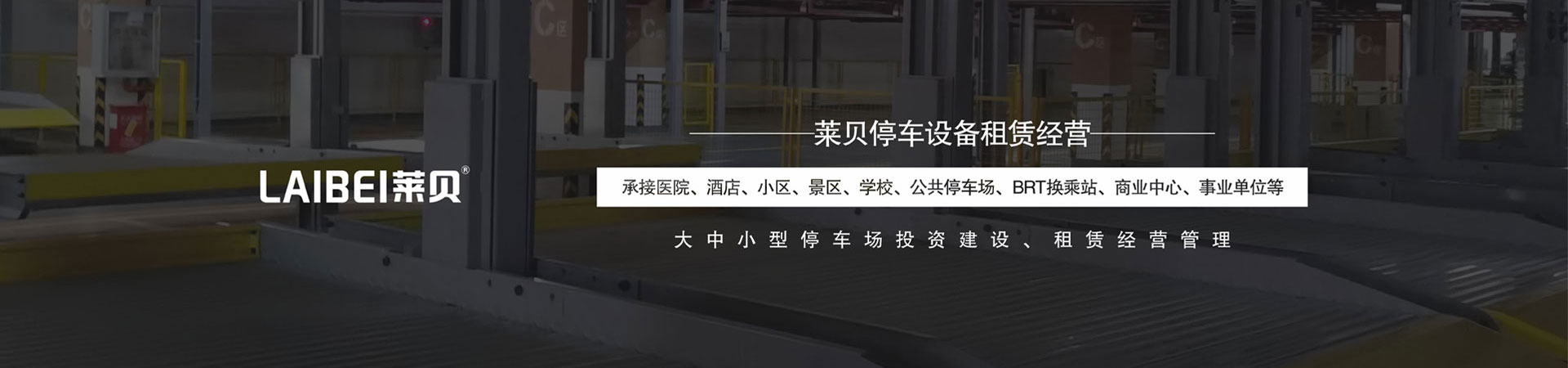 两柱简易升降类机械停车厂家