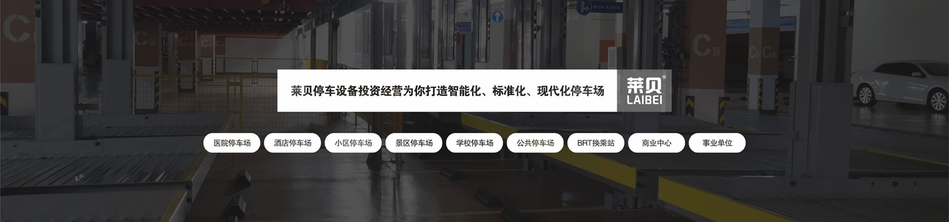 PJS两柱简易升降机械式立体车库设备